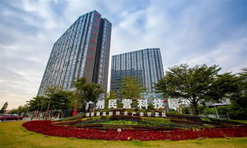 广州市白云区广州民营科技园：成就民企科技创新新篇章