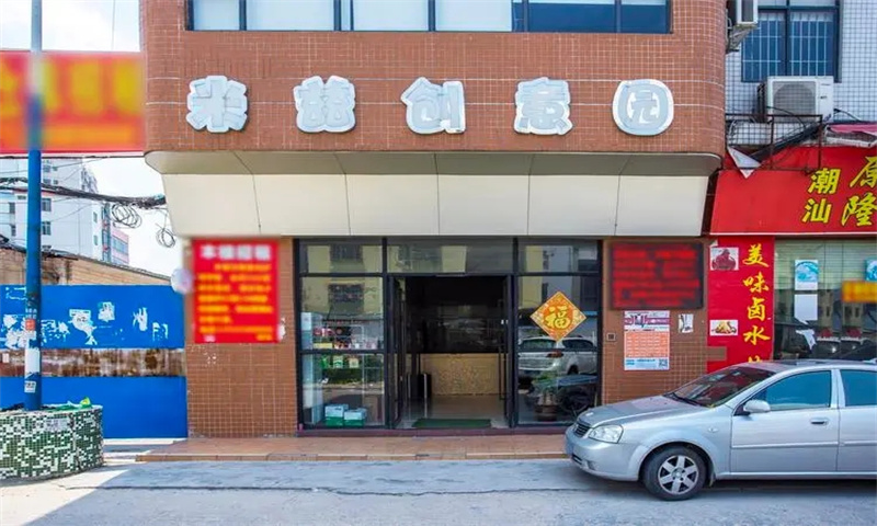 1707273922867720.jpg 米兹创意园.webp.jpg