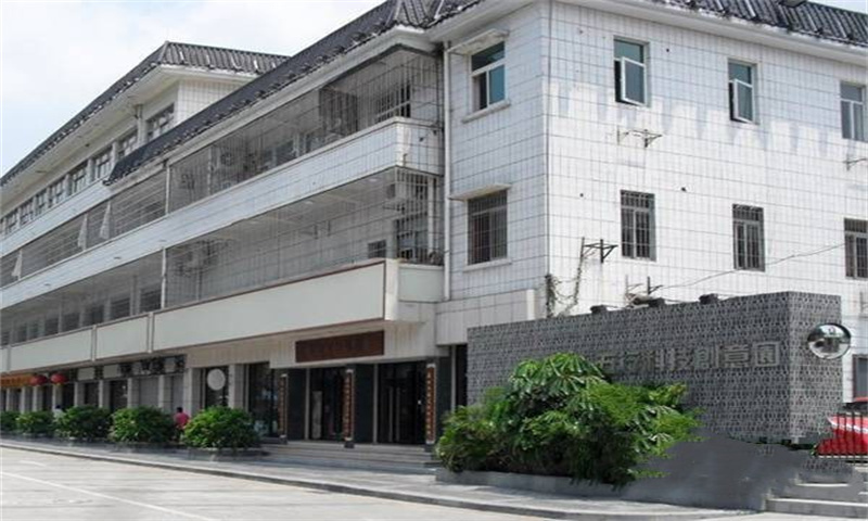 五行科技创意园