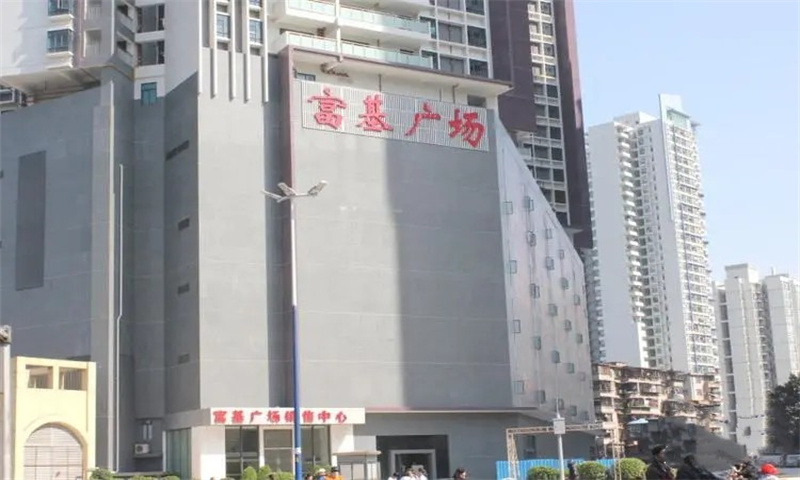 富基广场（办公）