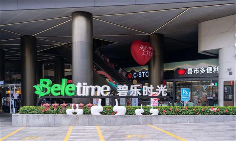 广州市番禺区碧乐时光大厦：开启商务办公新纪元