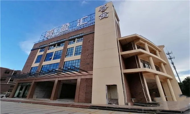 广州市番禺区喜盈汇——商业繁荣的中心舞台