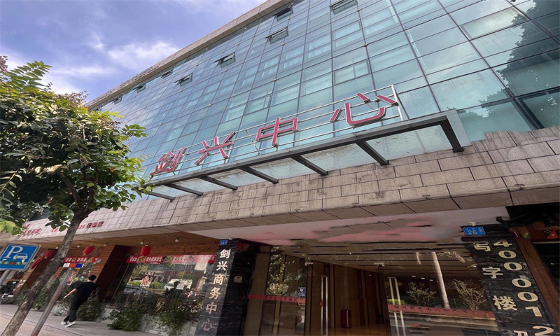 剑兴商务中心：引领花都商业新潮流