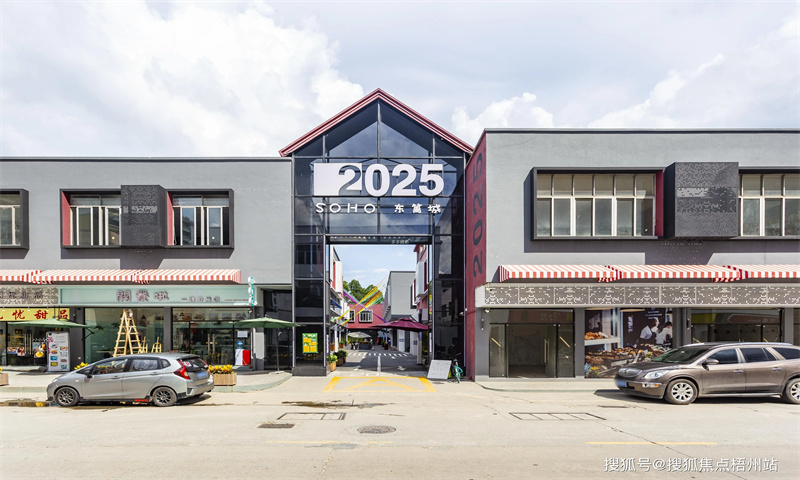 1709791736869210.jpg 2025SOHO东篱城.jpg