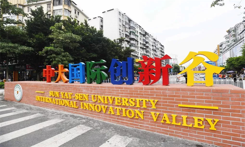 1709879992832439.png 中大国际创新谷.png