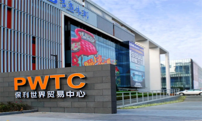 保利世界贸易中心.webp.jpg