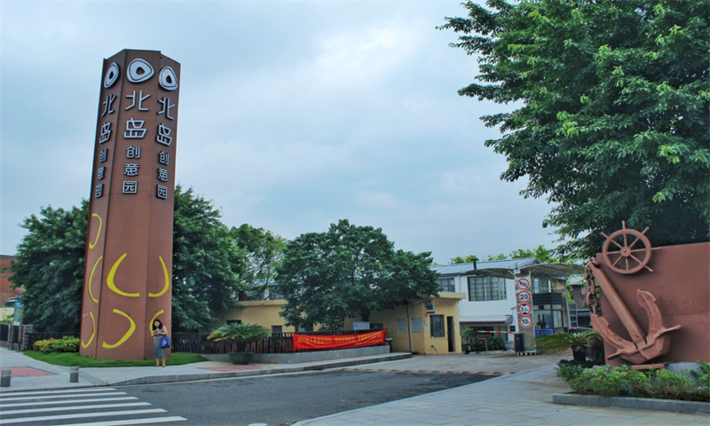 1710137363867849.jpg 北岛创意园.jpg