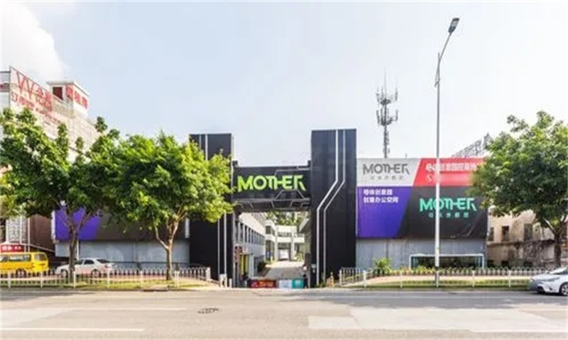 1710137815114768.jpg 华域创意园.webp.jpg