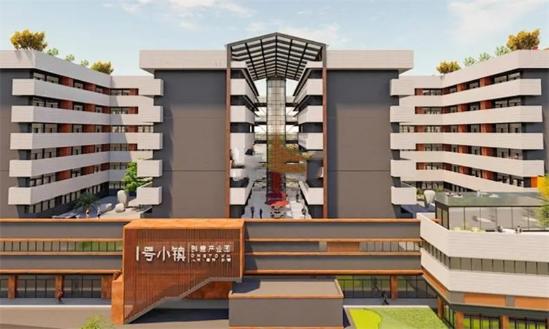 1710742202383401.jpg 1号小镇创意产业园.webp.jpg