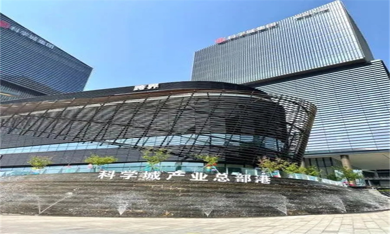 广州市黄埔区科学城产业总部港：引领科技创新的新地标