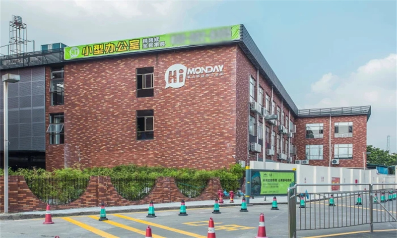 【广州市天河区HI Monday：都市活力与创新的熔炉】