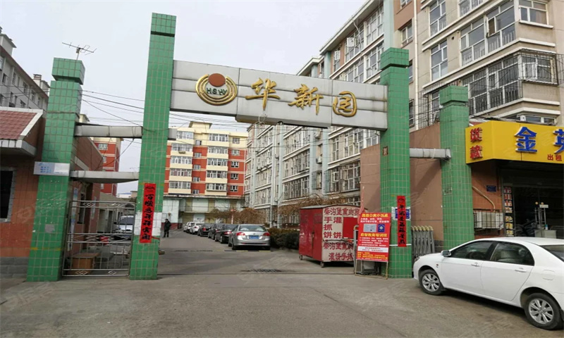 1711957538845749.jpg 玉树华新园.jpg