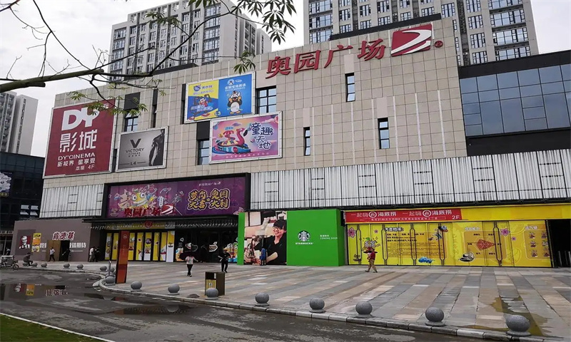 1712038306824044.jpg 萝岗奥园广场.webp.jpg