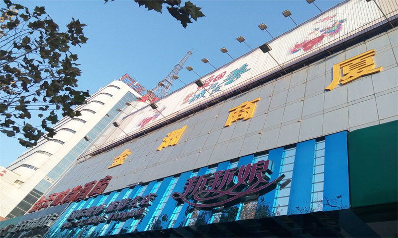 金洲商业大厦.jpg
