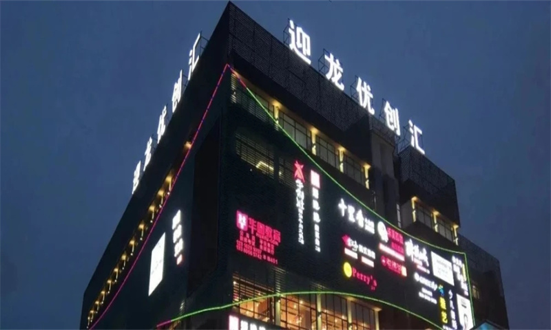 1713166203700663.jpg 迎龙优创汇.webp.jpg