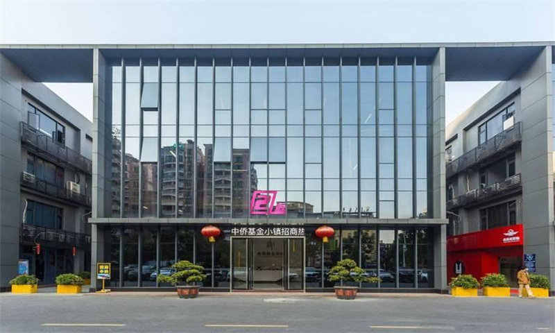 1713167276555367.jpg 中侨基金小镇.jpg