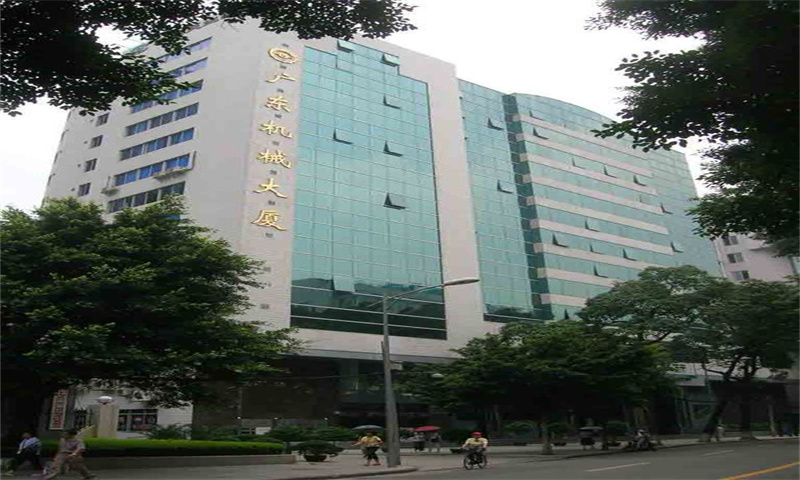 1713853989853037.jpg 广东机械大厦.jpg