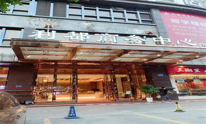 1714113960669699.jpg 利都商务中心.jpg