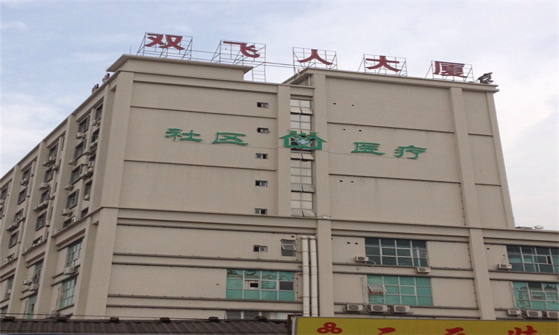 1714114985782864.jpg 双飞人大厦.jpg