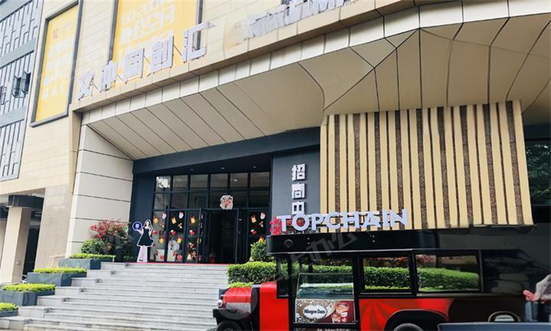 文冲同创汇