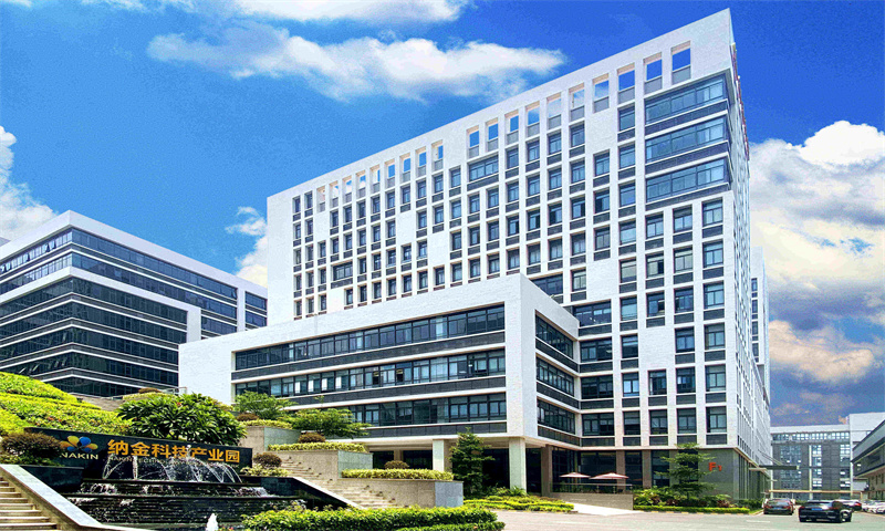 纳金科技产业园