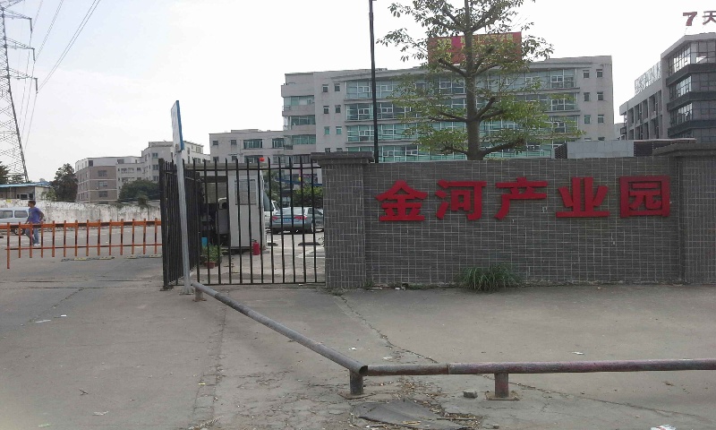 金河产业园.jpg