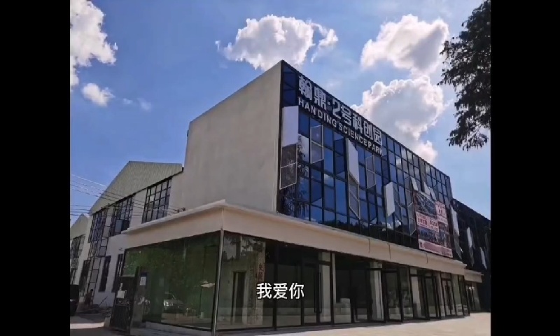 翰鼎二号科创园：创新高地，赋能企业高质量发展