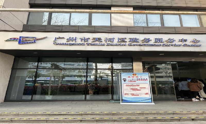 天河区新闻稿：佳地信息服务中心  