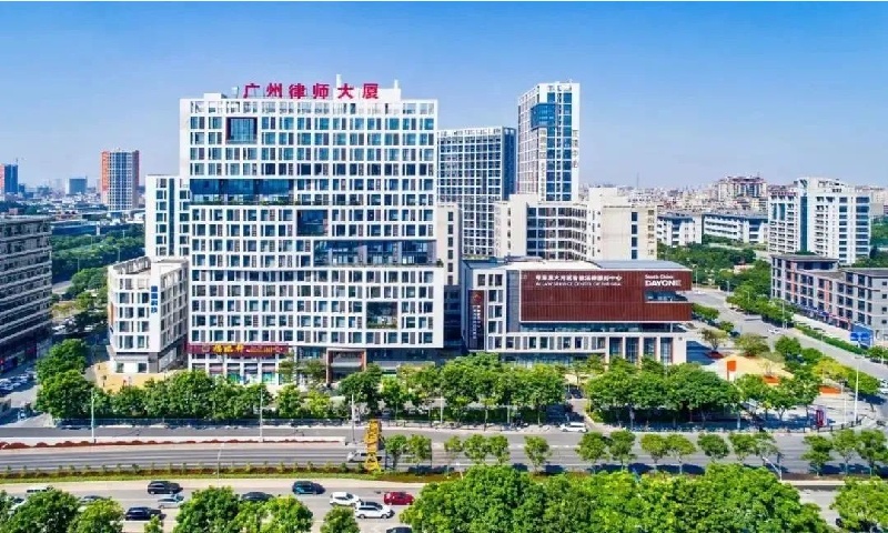 广州律师大厦