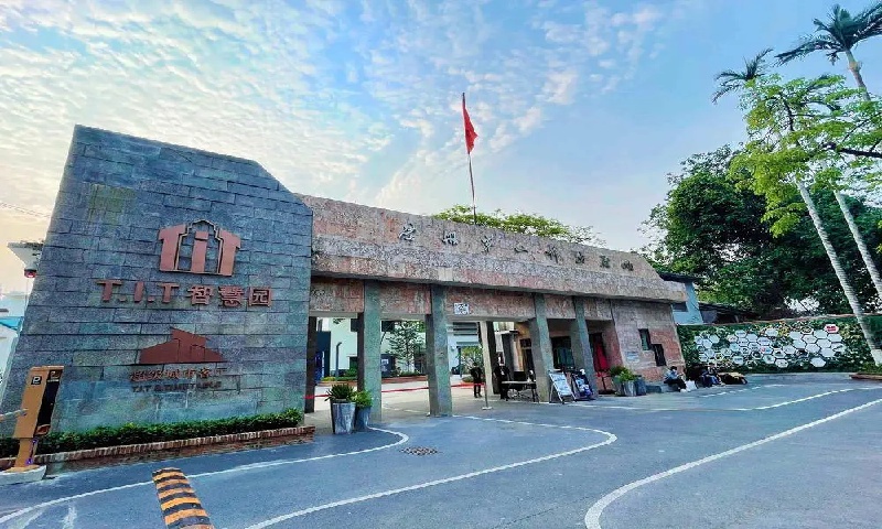T.I.T智慧园.jpg