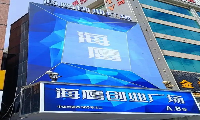 海鹰创业广场.jpg