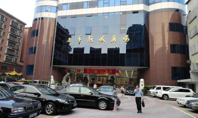 1758596496893564.png 五羊新城广场_WH_800x480px.png