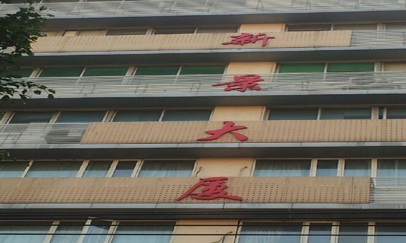 白云新景大厦以业主直租优势，打造机场路沿线高性价比独栋商务载体